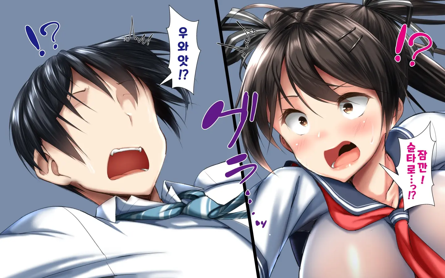 Gattai! Nukenai!? ~Koubi Shita Mama Nichijou Seikatsu~ | 합체! 빠지지 않아!? ~교미한 채로 일상 성활~